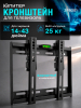 Кронштейн для телевизора ЮПИТЕР JP9301