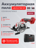 Пила циркулярная аккумуляторная WORTEX CCS 1814 XLT SOLO (0329268)