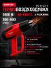 Фен строительный (термовоздуходувка) WORTEX HG 6120-1 (0334324)