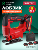 Лобзик аккумуляторный WORTEX CJS 6529 XLT SET (0329281)
