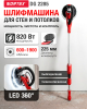 Шлифмашина для стен и потолков (жираф) WORTEX DG 2285 (0304215)