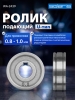 Ролик подающий для проволоки SOLARIS 0,8-1,0 мм U-тип (WA-2439)