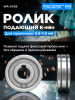 Ролик подающий для проволоки SOLARIS 0,8-1,0 мм K-тип (WA-2438)