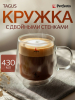 Кружка стеклянная PERFECTO LINEA Tagus с двойными стенками 430 мл (30-354400)