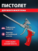 Пистолет для монтажной пены STARTUL MASTER (ST4056)