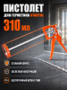 Пистолет для герметика скелетный 310 мл STARTUL Standart (ST4050)