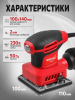 Шлифмашина плоская (виброшлифмашина) WORTEX LX SS 1020 (1334426)