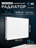 Радиатор стальной AV ENGINEERING Expert ES 22-5-07 500х700 мм (AVE-22507S)