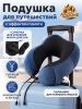 Подушка с эффектом памяти ARIZONE с аксессуарами синяя (28-200003)