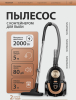 Пылесос NORMANN AVC-213 (N16013-1)