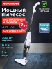 Пылесос NORMANN AVC-511 (N16012-1)