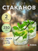 Набор стаканов PERFECTO LINEA Ice Rock Opal Glow 230 мл 2 штуки (31-290300)