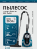 Пылесос NORMANN AVC-214 (N16013-2)