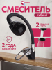 Смеситель для кухни ECONOCE серия 240 черный (EC0245BL)