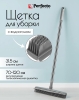 Щетка для уборки резиновая с водосгоном PERFECTO LINEA (43-315120)