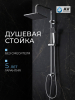 Душевая стойка AV ENGINEERING (AVSSS-066)