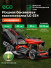 Газонокосилка бензиновая самоходная ECO LG-634 (EC3420-1)