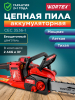Пила цепная аккумуляторная WORTEX CEC 3536-1 XLT SET (1333454)