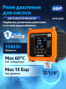 Реле давления A&P внутренняя резьба 1/4" (AP03A06)