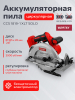 Пила циркулярная аккумуляторная WORTEX CCS 1819-1 XLT SOLO (1329532)