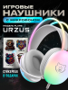 Наушники-гарнитура игровые URZUS Flare (UR-5524112)