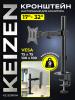 Кронштейн для монитора KEIZEN KZ-20396114