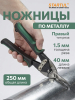 Ножницы по металлу 250 мм STARTUL Master (ST4010-R)