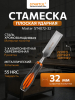 Стамеска плоская ударная 32 мм STARTUL Master (ST4072-32)