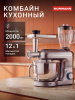 Машина кухонная NORMANN AFP-965 (N16017-3)