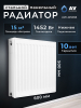Радиатор стальной AV ENGINEERING Expert EB 22-5-06 500х600 мм (AVE-22506B)