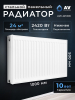 Радиатор стальной AV ENGINEERING Expert EB 22-5-10 500х1000 мм (AVE-22510B)