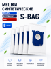 Мешок для пылесоса BRUNER для Philips, Electrolux, Aeg  тип S-BAG 5 штук (MPVC-00003)
