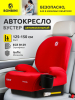 Автокресло-бустер BONBINI Grande Red (BO-3231111)