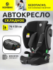 Автокресло BONBINI Voyage Black (BO-323116)