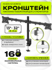Кронштейн для двух мониторов KEIZEN KZ-20396112