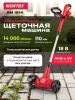 Щеточная машина аккумуляторная WORTEX BM 1814 XLT SET (1334642)