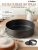 Форма для выпечки металлическая круглая разъемная PERFECTO LINEA Starcook 22 см (16-247013)