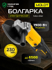Шлифмашина угловая (болгарка) MOLOT MAG 2322 (1335590)