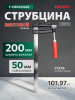 Струбцина F-образная 50 x 200 мм ВОЛАТ (14020-20)