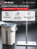 Швабра с отжимным ведром PERFECTO LINEA Scratch Anet бежевая (43-022024)