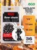 Цепь 15 см 6" 1/4" 1.1 мм 36 звеньев  ECO 14TA (CSP-14TA136)