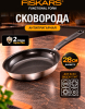 Сковорода из нержавеющей стали 28 см FISKARS Functional Form (1072312)
