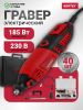 Гравер WORTEX MG 3219 E (1333745)