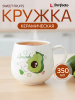 Кружка керамическая PERFECTO LINEA Sweet fruits авокадо 350 мл (17-401113)