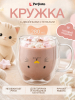 Кружка стеклянная PERFECTO LINEA Funny animals с двойными стенками 280 мл (30-130002)