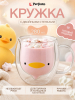 Кружка стеклянная PERFECTO LINEA Funny animals с двойными стенками 280 мл (30-130001)