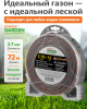Леска для триммера d 2.7 мм х 72 м витой сечение квадратное ALULON TWIST STARTUL GARDEN (ST6046-27)