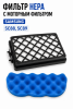 Набор фильтров для пылесоса Samsung SC88 SC89 BRUNER (MPVC-1014)