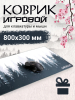 Коврик для мыши игровой URZUS UR-5332102