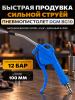 Пистолет продувочный DGM BG10 (DG4018-3)